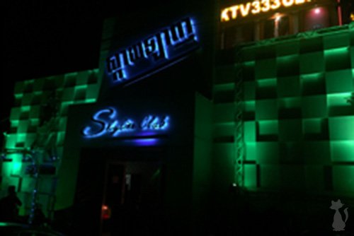 Khmer Night Club in Sihanoukville